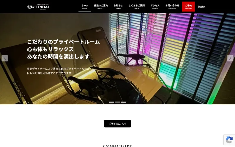 プライベートサウナTRIBAL 新宿歌舞伎町 完全個室 PCのトップページ