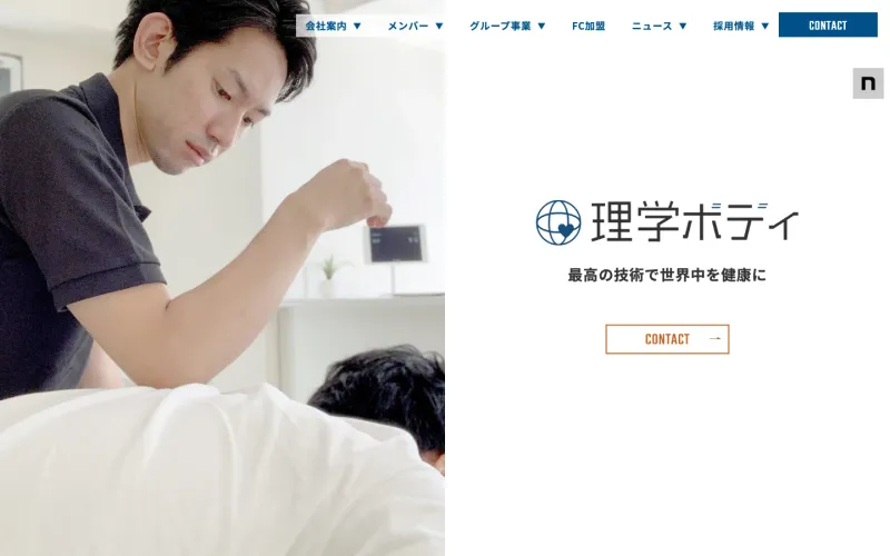 青山筋膜整体 理学BODY 渋谷店 PCのトップページ