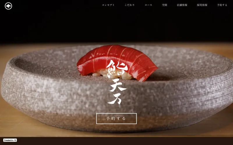 麻布十番 鮨 天万 PCのトップページ