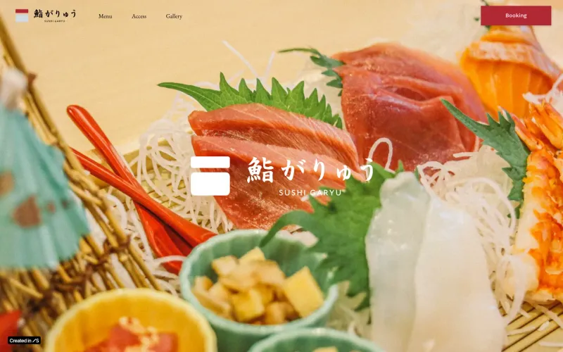 SUSHI GARYU 東麻布本店 PCのトップページ