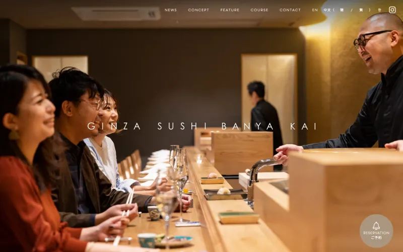 GINZA SUSHI BANYA KAI PCのトップページ