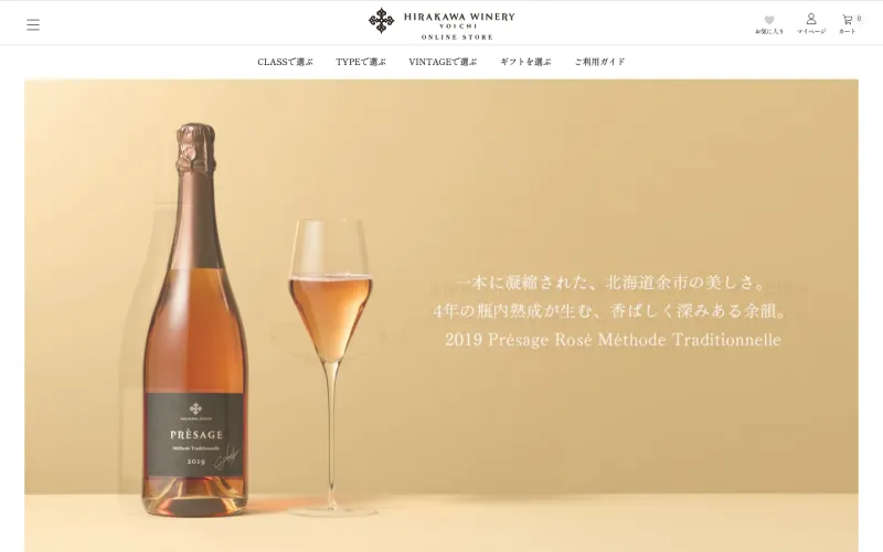 平川ワイナリー フラッグシップストア PCのトップページ