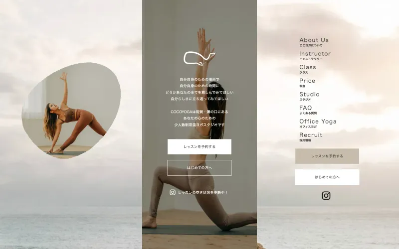 COCOYOGA用賀 PCのトップページ