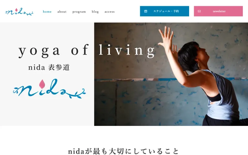 nida 〜 yoga of living 〜 PCのトップページ