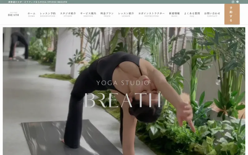 STUDIO BREATH PCのトップページ