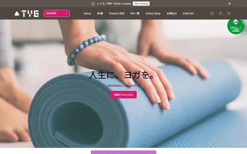 Practice渋谷／TOKYOYOGA PCのトップページ