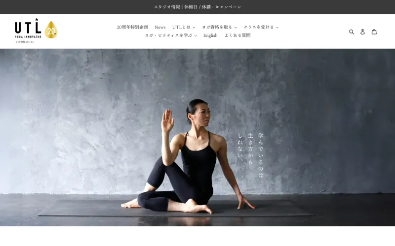 UTL / アンダーザライト ヨガ PCのトップページ