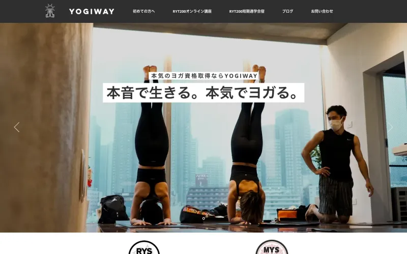ヨガスクール YOGIWAY PCのトップページ